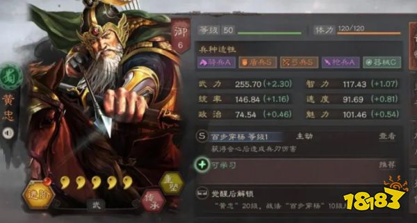 三国志战略版黄忠兵书选什么好 黄忠兵书选择推荐