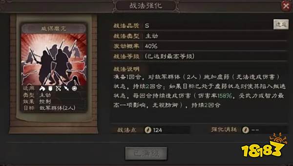 三国志战略版魏延兵书选什么好 魏延兵书选择推荐