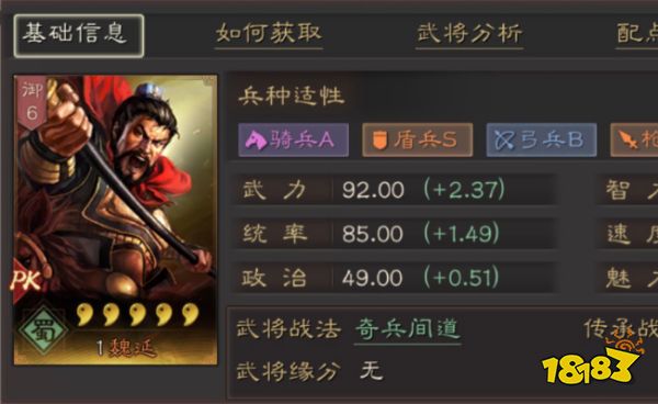 三国志战略版魏延兵书选什么好 魏延兵书选择推荐