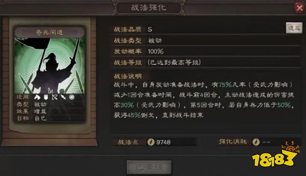 三国志战略版魏延值得培养吗 魏延培养推荐