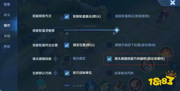 王者榮耀9月8日體驗服停機更新公告