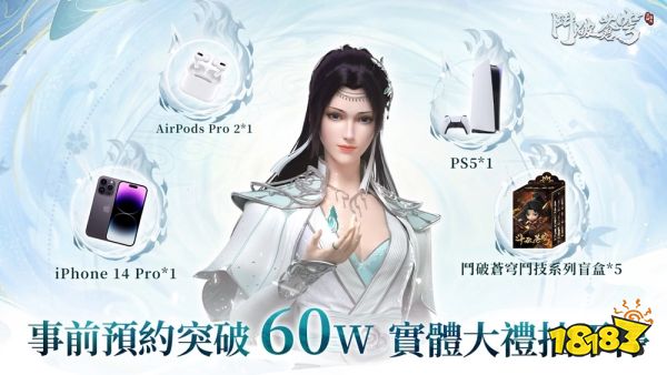 《斗破苍穹：怒火云岚》将于9月14日双平台正式上线