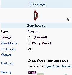 泰拉瑞亚沙兰加之弓怎么合成 沙兰加之弓获取方式介绍