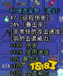 泰拉瑞亞葉綠連發弩怎么合成 泰拉瑞亞葉綠連發弩獲取方式介紹