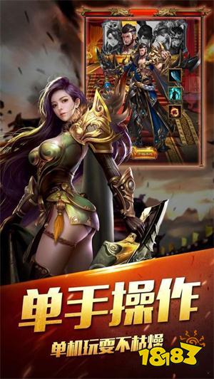 怒火战歌传奇最新版