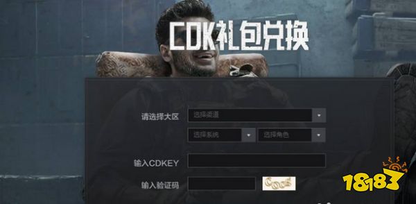 暗區(qū)突圍兌換碼在哪里兌換 兌換碼使用方法分享