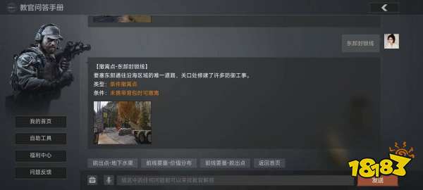 暗區(qū)突圍前線要塞撤離點(diǎn)怎么撤 前線要塞撤離點(diǎn)的撤離方法分享