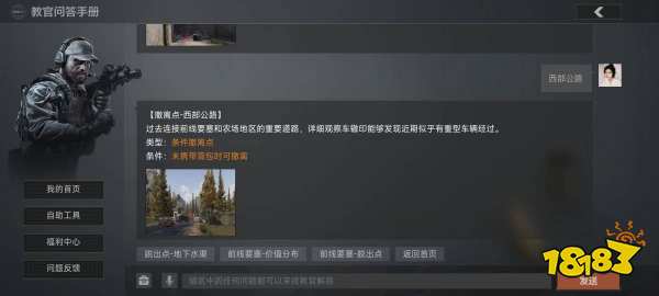 暗區(qū)突圍前線要塞撤離點(diǎn)怎么撤 前線要塞撤離點(diǎn)的撤離方法分享