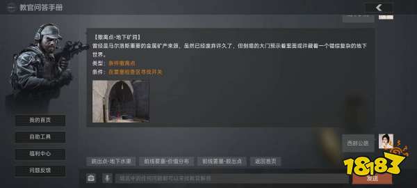 暗區(qū)突圍前線要塞撤離點(diǎn)怎么撤 前線要塞撤離點(diǎn)的撤離方法分享