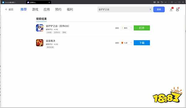 金铲铲之战最高帧率设置方法 金铲铲之战电脑版165帧设置教程