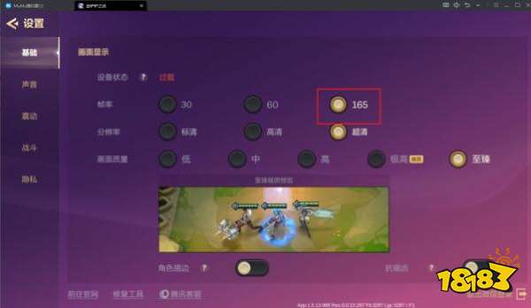 金铲铲之战最高帧率设置方法 金铲铲之战电脑版165帧设置教程