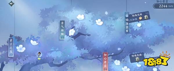 逆水寒手游知心壁怎么获得 知心壁获取方法