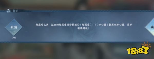 逆水寒手游知心壁怎么获得 知心壁获取方法