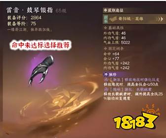 逆水寒手游素问pve毕业装备怎么选 素问75毕业装推荐
