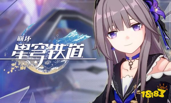 崩坏星穹铁道鲁伯特三世正在路上怎么打 鲁伯特三世打法攻略