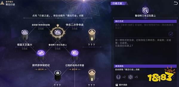 崩坏星穹铁道鲁伯特三世正在路上怎么打 鲁伯特三世打法攻略