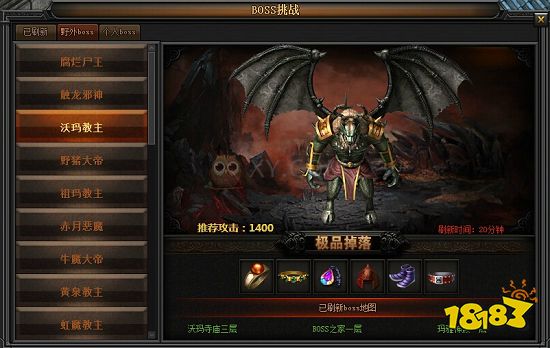 热血传奇经典BOSS——沃玛教主的最全解析!