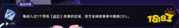 崩坏星穹铁道觐见之骰怎么样 觐见之骰机制介绍