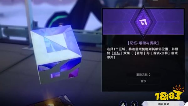 崩坏星穹铁道觐见之骰怎么样 觐见之骰机制介绍