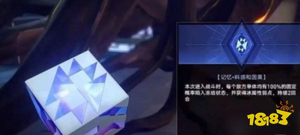 崩坏星穹铁道觐见之骰怎么样 觐见之骰机制介绍