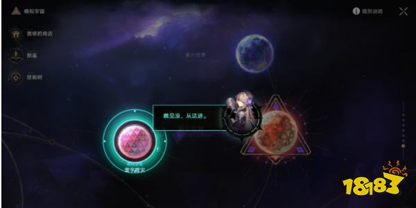 崩坏星穹铁道寰宇蝗灾怎么通关 寰宇蝗灾活动通关攻略