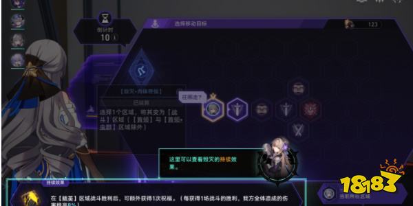 崩坏星穹铁道寰宇蝗灾怎么通关 寰宇蝗灾活动通关攻略