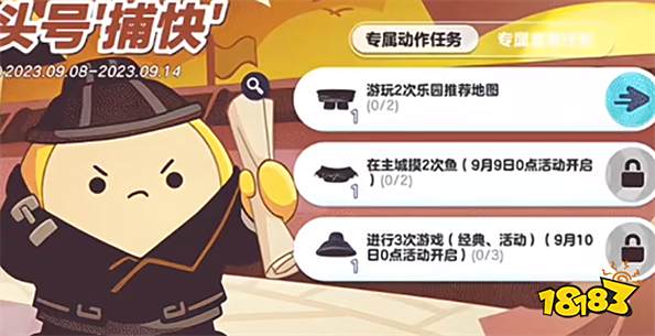 蛋仔派对捕快套装怎么获取 捕快套装获取方法介绍