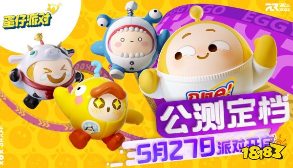 蛋仔派对特种蛋突击是什么 特种蛋突击介绍