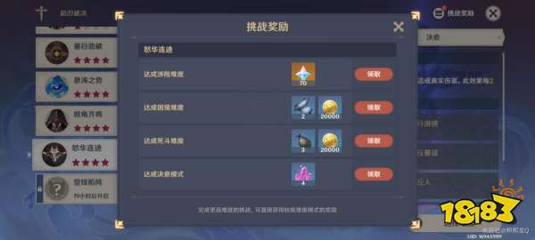 原神蹈刃破决第五关怎么过 蹈刃破决第五关攻略