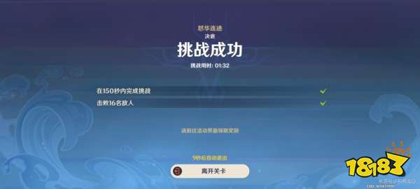 原神蹈刃破决第五关怎么过 蹈刃破决第五关攻略