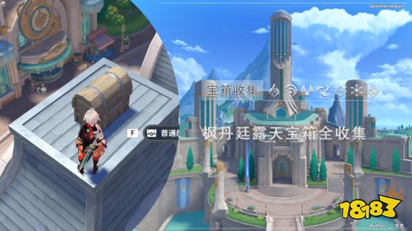 原神枫丹廷露天宝箱全收集 4.0枫丹廷露天宝箱在哪里