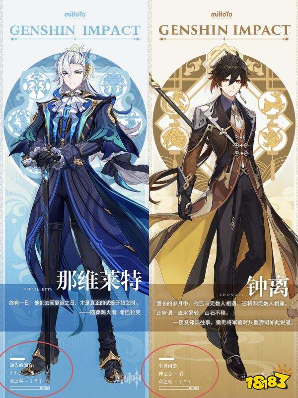 原神4.1前瞻直播在哪看 4.1前瞻直播觀看地址分享