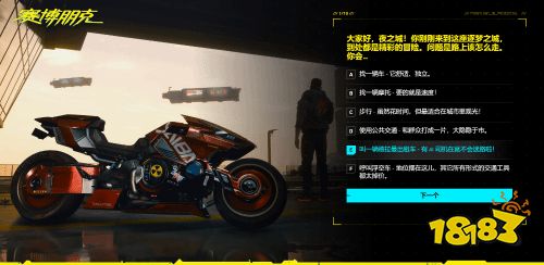 CDPR开设《赛博朋克2077》测试网站:谁是你的铁哥们