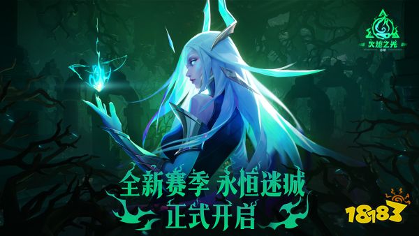 《火炬之光：无限》全新赛季“永恒迷城”正式上线