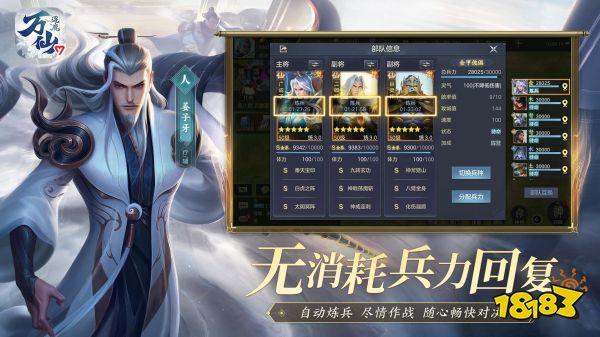 东方神话策略手游《万仙逐鹿》今日全平台正式上线!