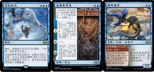 万智牌发布最新系列:艾卓仙踪
