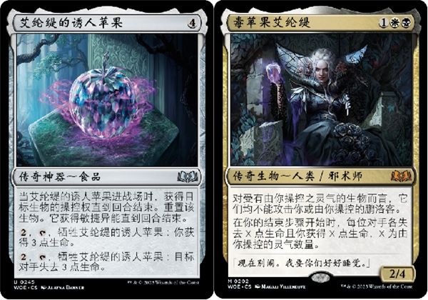万智牌发布最新系列:艾卓仙踪