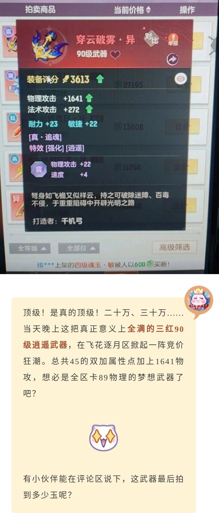 长安幻想 万千卡级梦想之3613评分唐弩！1787法资凤羽实在太烧！