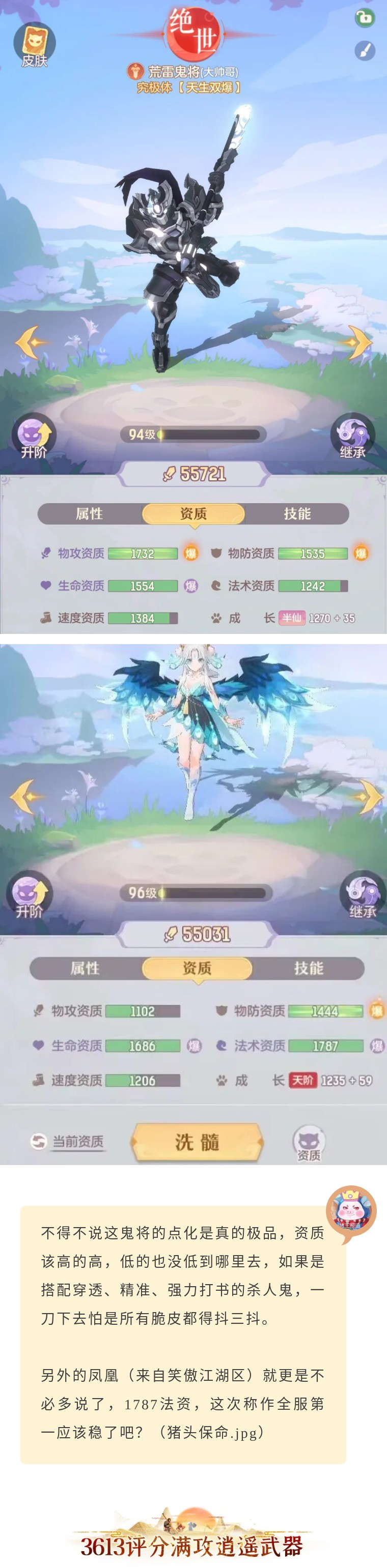 长安幻想 万千卡级梦想之3613评分唐弩!1787法资凤羽实在太烧!