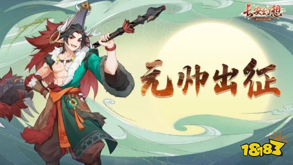 长安幻想 全新灵宝养成玩法上线,九霄灵墟组队副本等你挑战!
