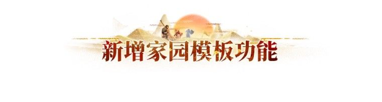 长安幻想 全新灵宝养成玩法上线，九霄灵墟组队副本等你挑战！