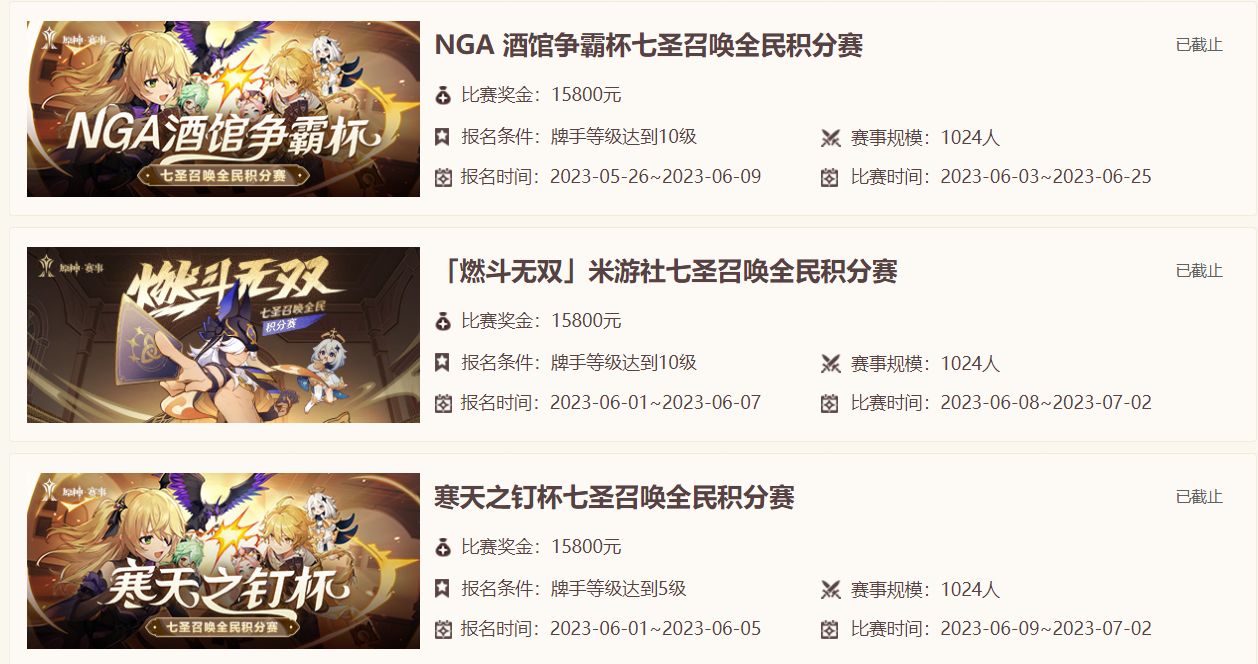《原神》全民赛事体系四大赛道圆满落幕，向百万奖金发起冲击!