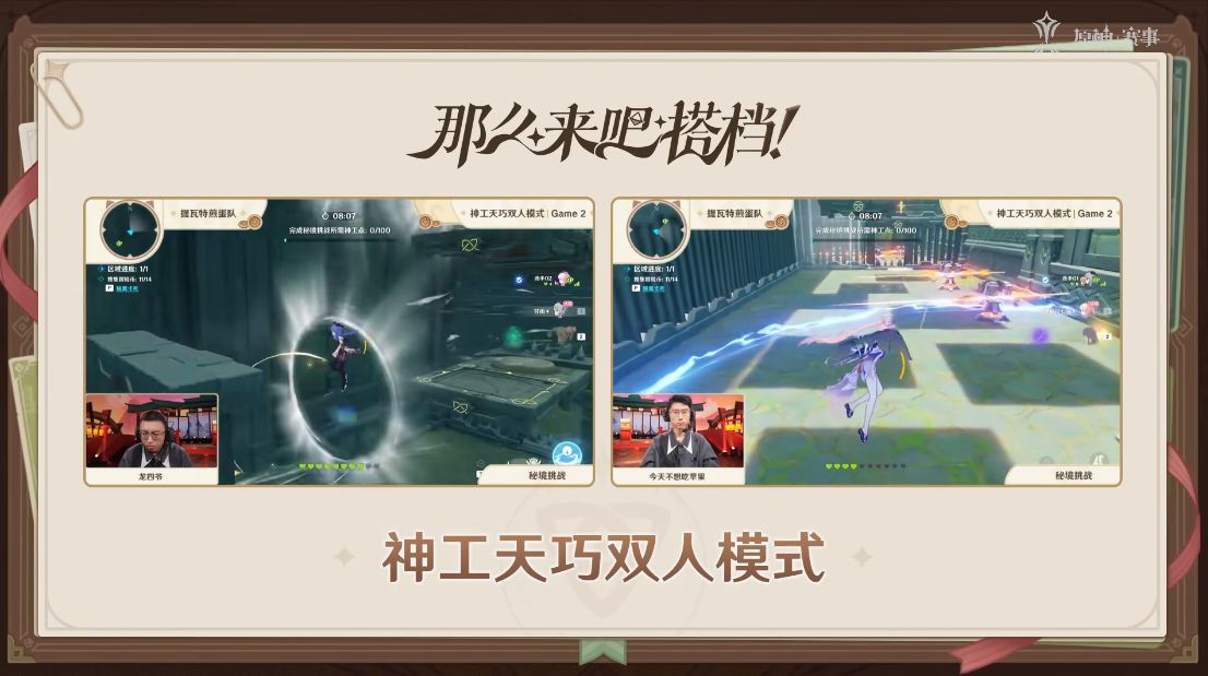 《原神》全民赛事体系四大赛道圆满落幕，向百万奖金发起冲击!