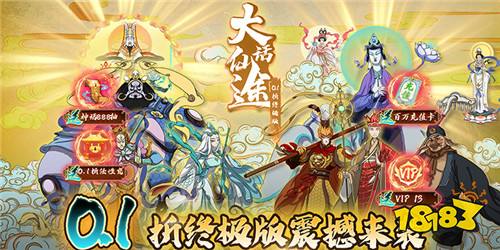 目前热门西游手游排行 少年西游记最新推荐下载