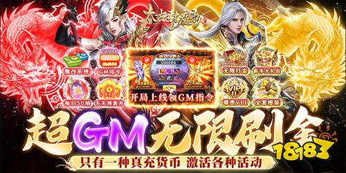 太古封魔录渠道服v5.64.2