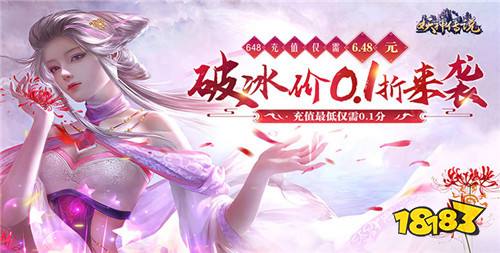 妖神傳說0.1折無限充v1.0.6版