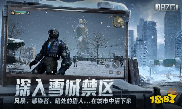 明日之后2023官网版下载