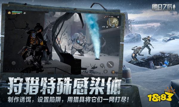 網易明日之后正版安卓