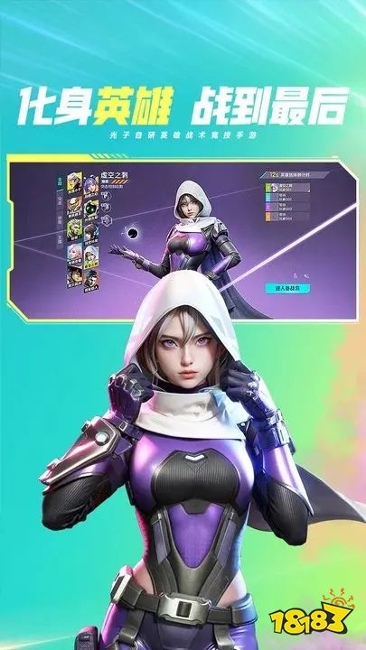 高能英雄最新版下载