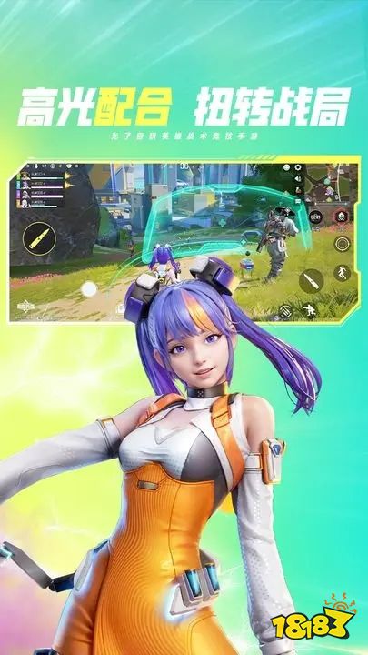 高能英雄官方版下载